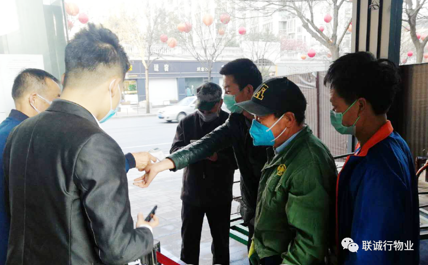 筑牢防疫屏障 助力復(fù)工復(fù)產(chǎn)—聯(lián)誠行物業(yè)【曲江源著】管理處在行動